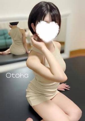 おとは