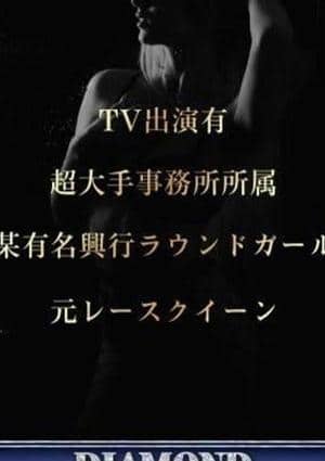 麻布十番Carinna（カリナ） セラピスト 流川 ねね