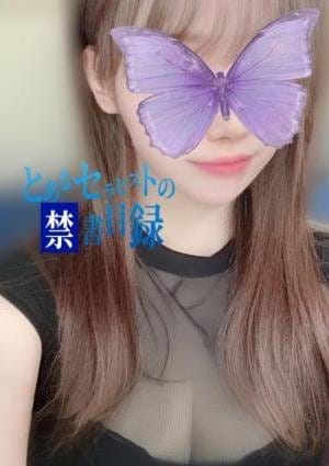 とあるセラピストの禁書目録 セラピスト なな