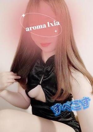 相咲ゆの