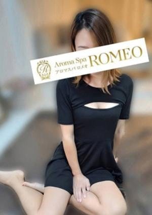 ROMEO～ロメオ～ セラピスト 長谷川なつみ
