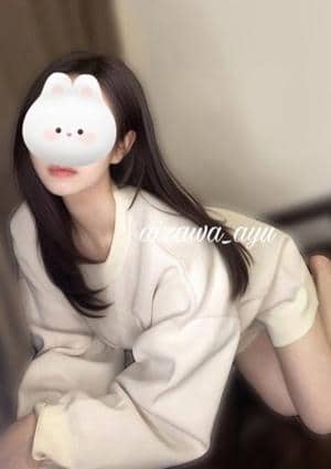 藍沢 あゆ