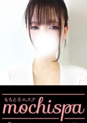 mochispa セラピスト ぴゅあ