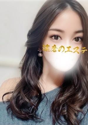 達磨のエステ セラピスト えみり