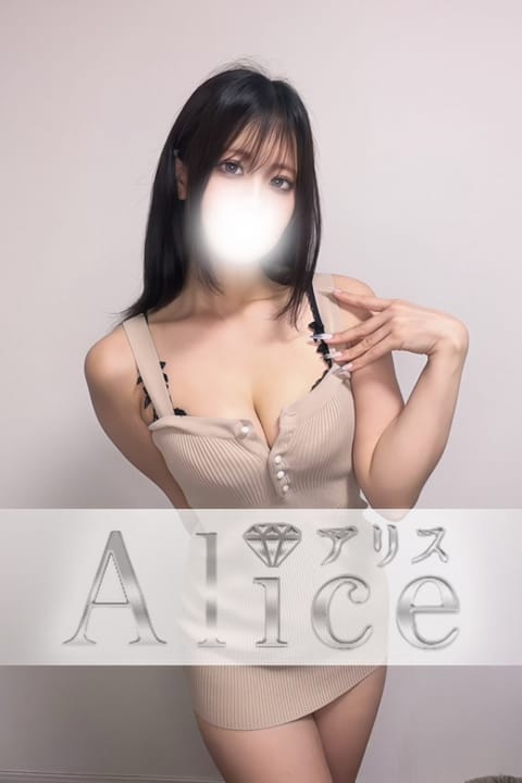 Alice（アリス） セラピスト 月詠かぐや 27歳