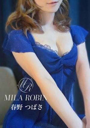 Mila Robin（ミラロビン） セラピスト 春野　つばさ