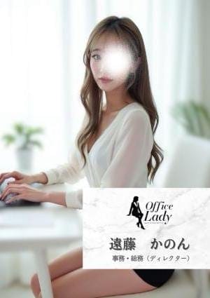遠藤　かのん