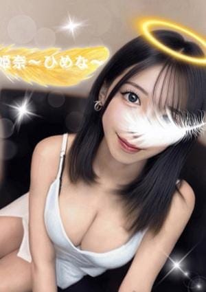 女神のエステ セラピスト 姫奈〜ひめな〜