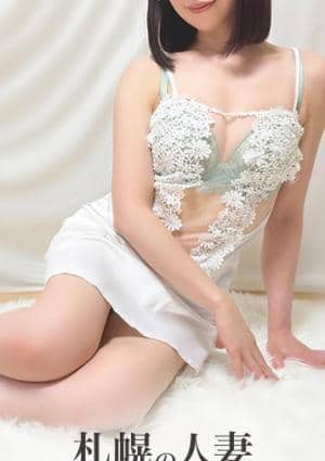 札幌の人妻 すすきのメンズエステ セラピスト 新人しおり