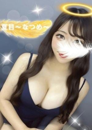 女神のエステ セラピスト 夏目〜なつめ〜