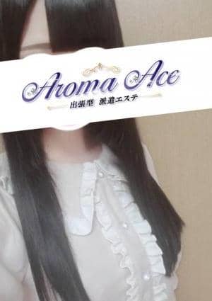 Aroma Ace（アロマエース） セラピスト 使徒ねむ