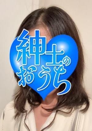 紳士のおうち セラピスト 久子