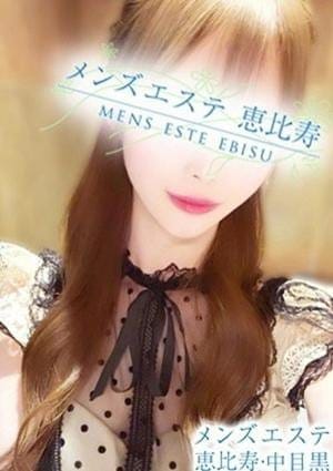メンズエステ恵比寿 セラピスト 橋本みく