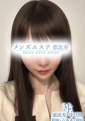 メンズエステ銀座 セラピスト 夕木そら