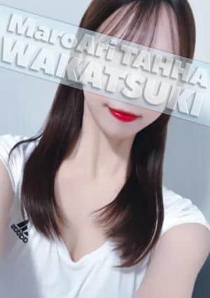 MaroAri TAHHA（マロアリ・タッハ） セラピスト 若月