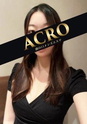 ACRO（アクロ） セラピスト 村上りん