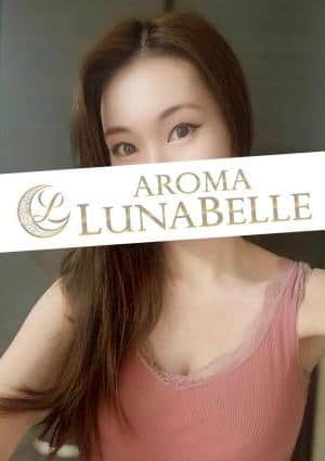 AROMA LUNABELLE（アロマ ルナベル） セラピスト 高島みか