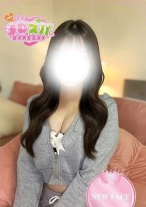 せりな