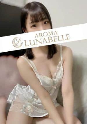 AROMA LUNABELLE（アロマ ルナベル） セラピスト 篠崎かすみ