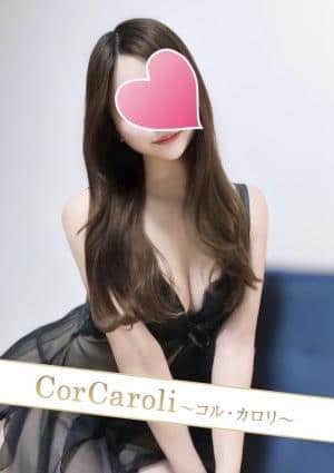 CorCaroli ～コルカロリ～ セラピスト 今井ふたば