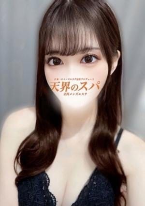 天界のスパ セラピスト もえ