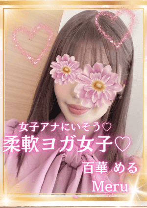 Candy Spa（キャンディースパ） セラピスト 百華 める