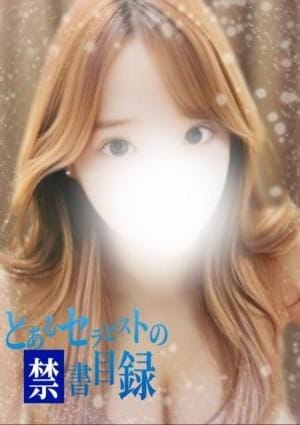 とあるセラピストの禁書目録 セラピスト ミーナ