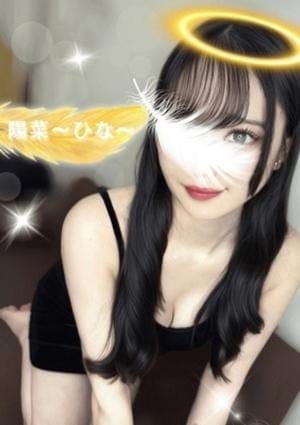 女神のエステ セラピスト 陽菜〜ひな〜