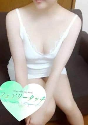 フェアリータッチ セラピスト ちづる