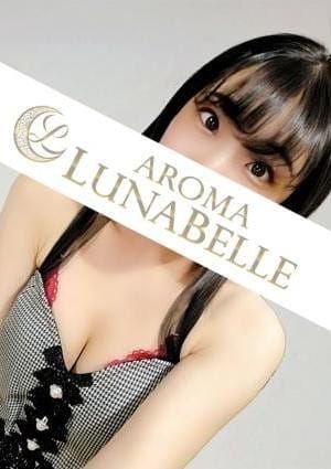 AROMA LUNABELLE（アロマ ルナベル） セラピスト 羽月あい