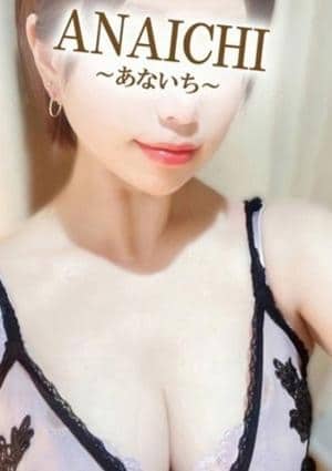 ANAICHI（あないち） セラピスト 最上 ゆあ