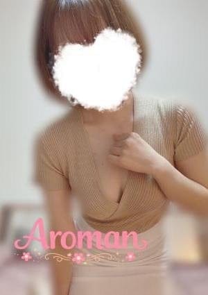 あろまん セラピスト えみ
