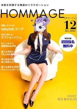 水口 あさひ
