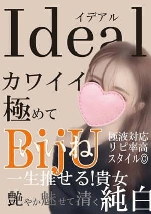 璃珠～RIZU～