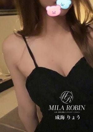 Mila Robin（ミラロビン） セラピスト 成海　りょう