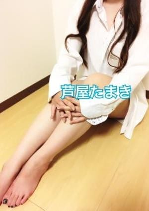 芦屋たまき