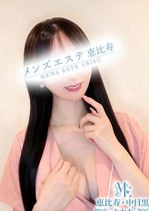 メンズエステ恵比寿 セラピスト 花園ゆりあ