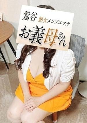 熟女メンズエステお義母さん（おかあさん）鶯谷店 セラピスト 葵井