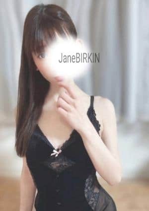 Jane BIRKIN セラピスト 甘口　ななみ