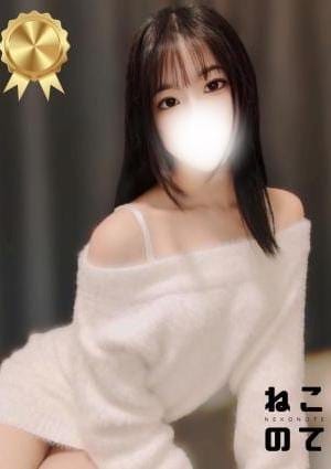 ねこのて セラピスト ねむ