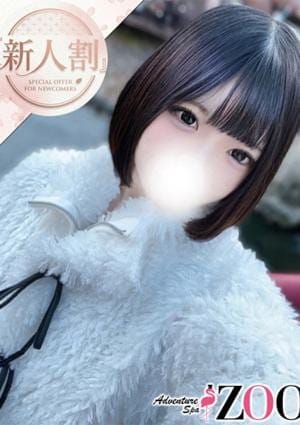 メンズエステ ZOO（ズー） セラピスト 源氏ほたる