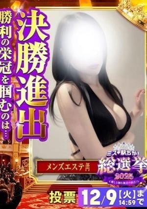 Rubino（ルビーノ） セラピスト なぎさ