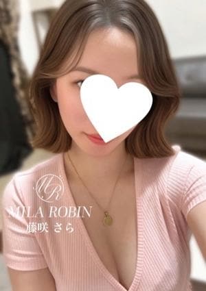 Mila Robin（ミラロビン） セラピスト 藤咲　さら