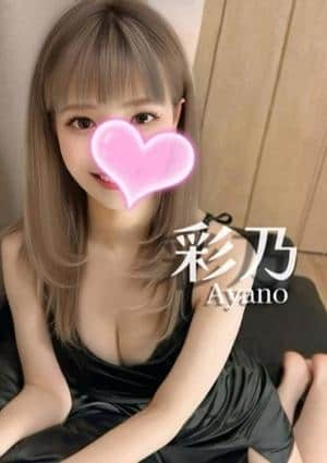 ウルトラ一宮 セラピスト 彩乃❤️愛嬌抜群◎