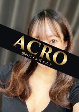 ACRO（アクロ） セラピスト 橋本みずほ