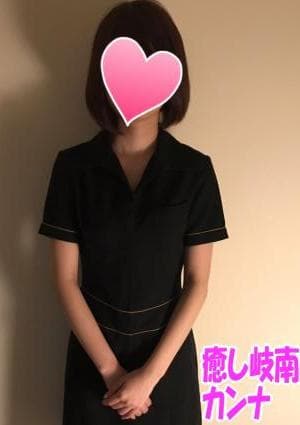 癒し 岐南店 セラピスト カンナ
