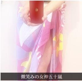 五十嵐