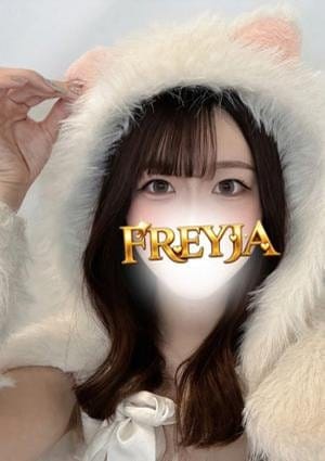 FREYJA（フレイヤ） セラピスト りり