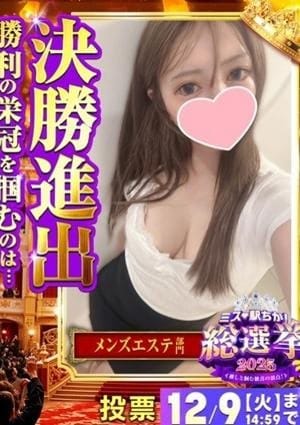 AMAZE（アメイズ） セラピスト 姫乃　ねね