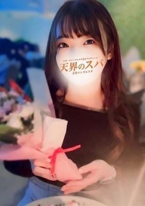 天界のスパ セラピスト ゆいな